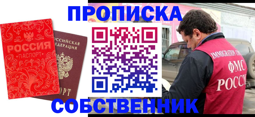 временная регистрация для школы в Бахчисарае